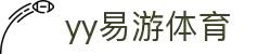 易游·(中国区)体育官方网站-YYSPORTS